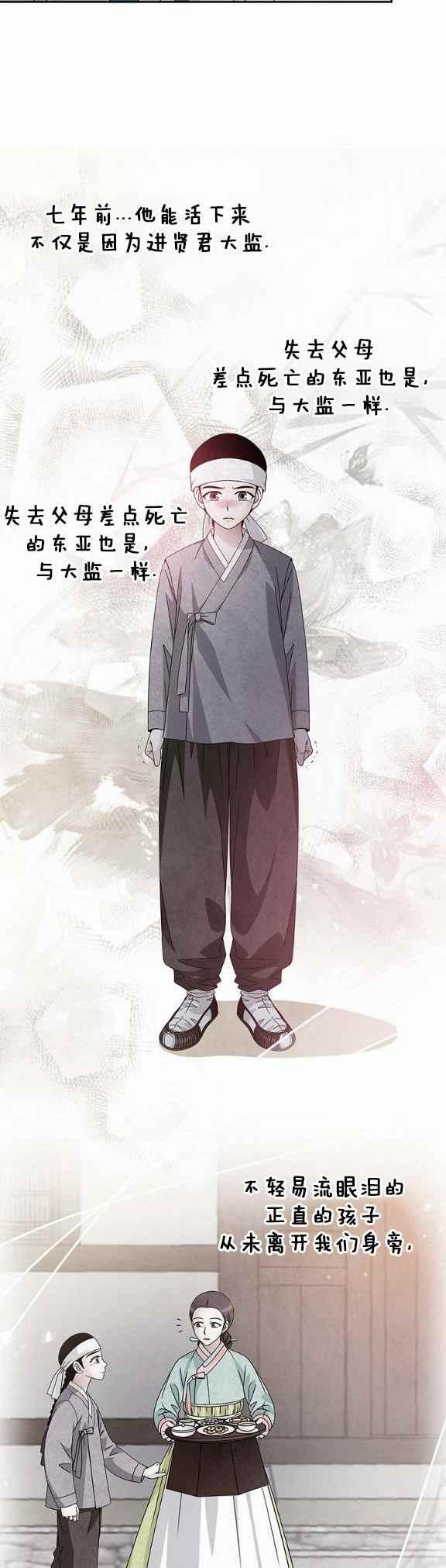 第36话9