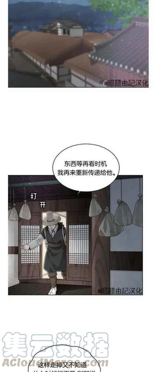 第23话6