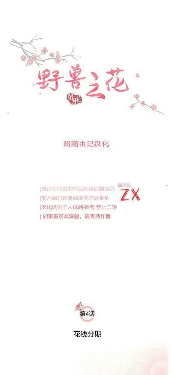 第4话8