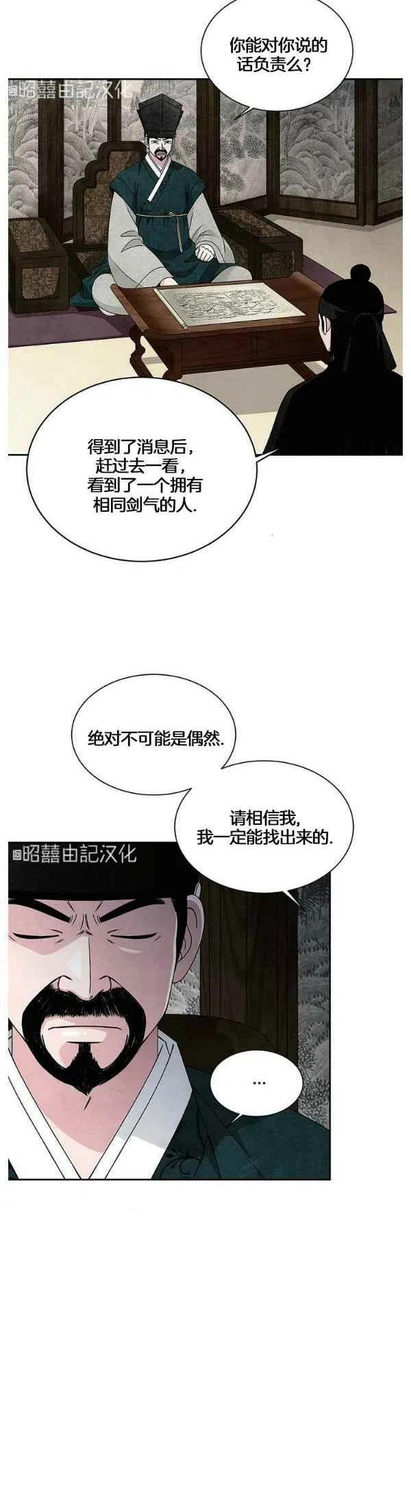 第31话11