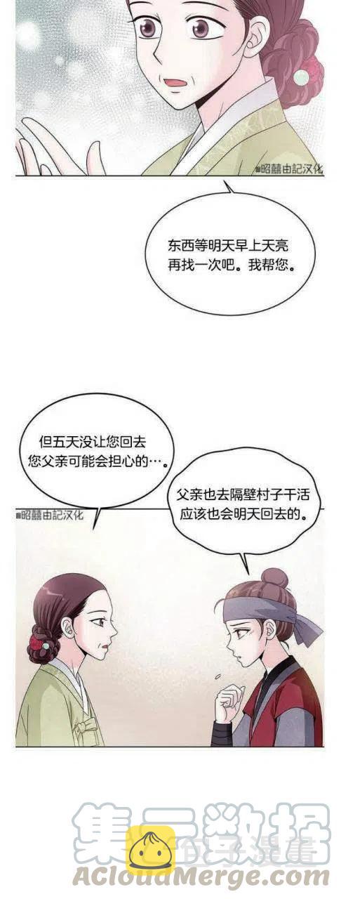 第11话18