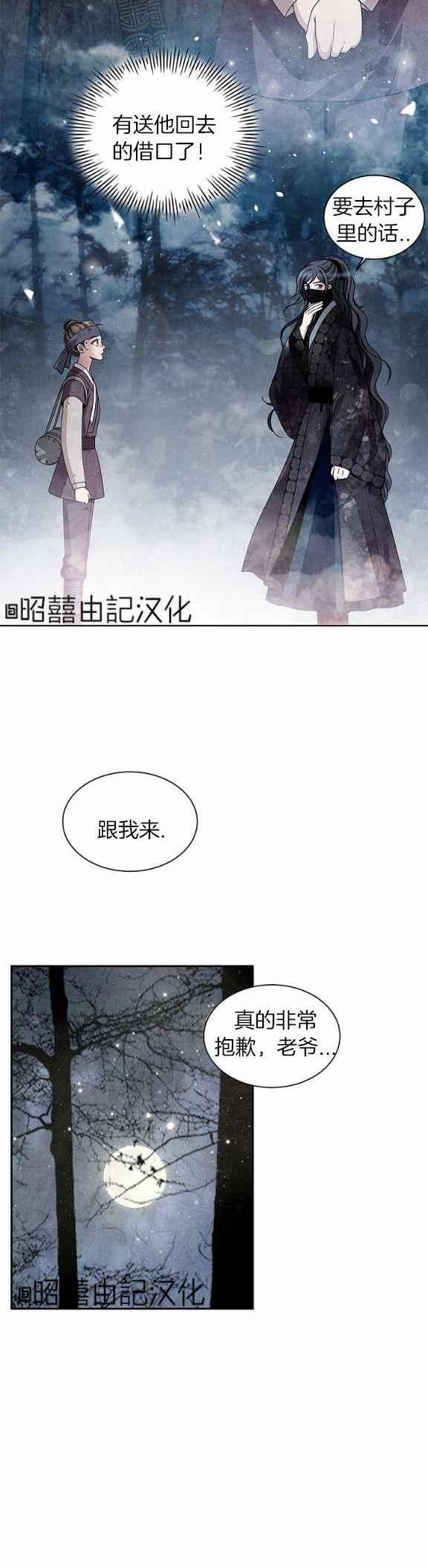 第37话7