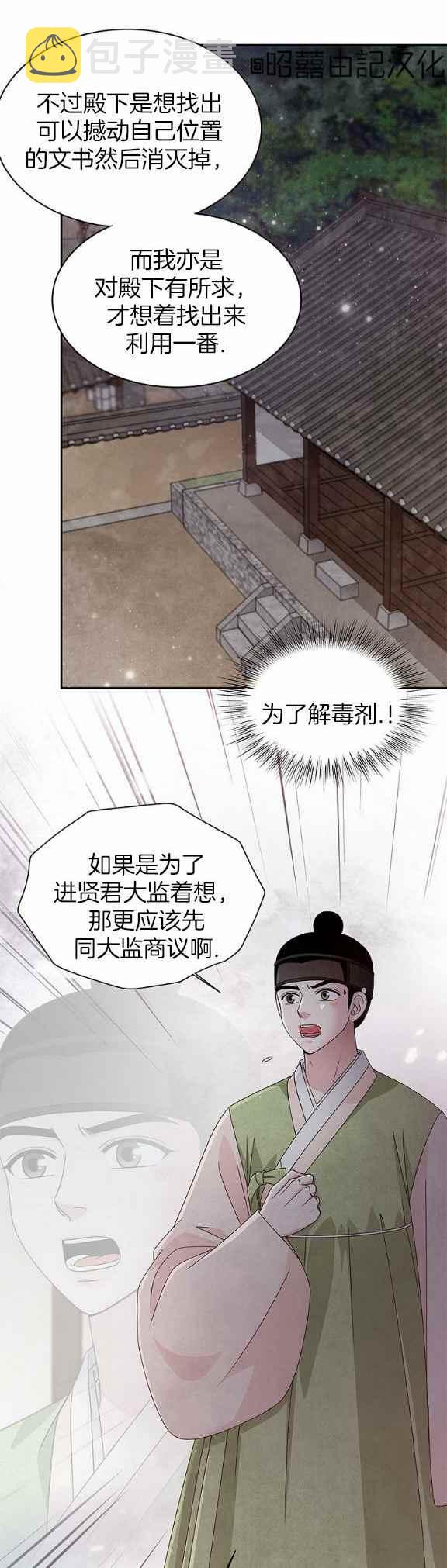 第36话7