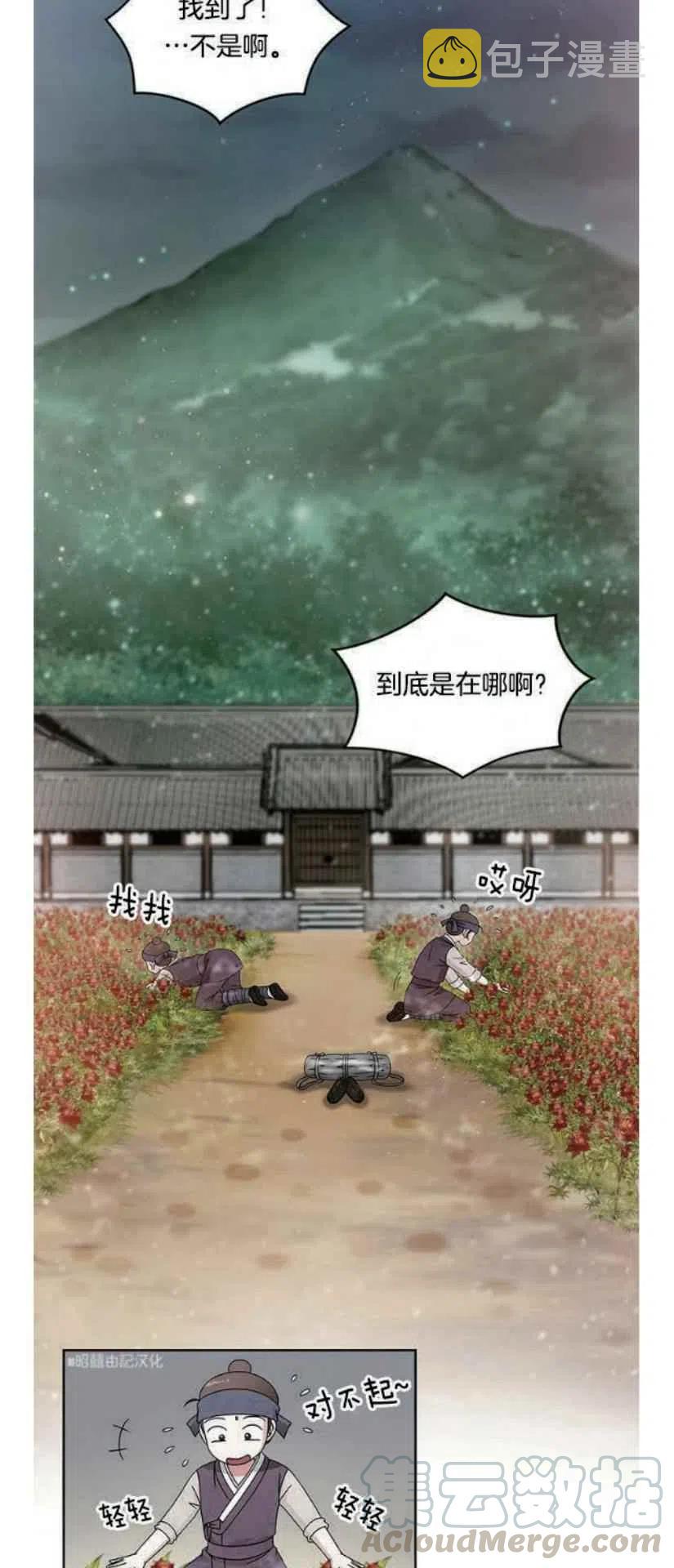 第3话6