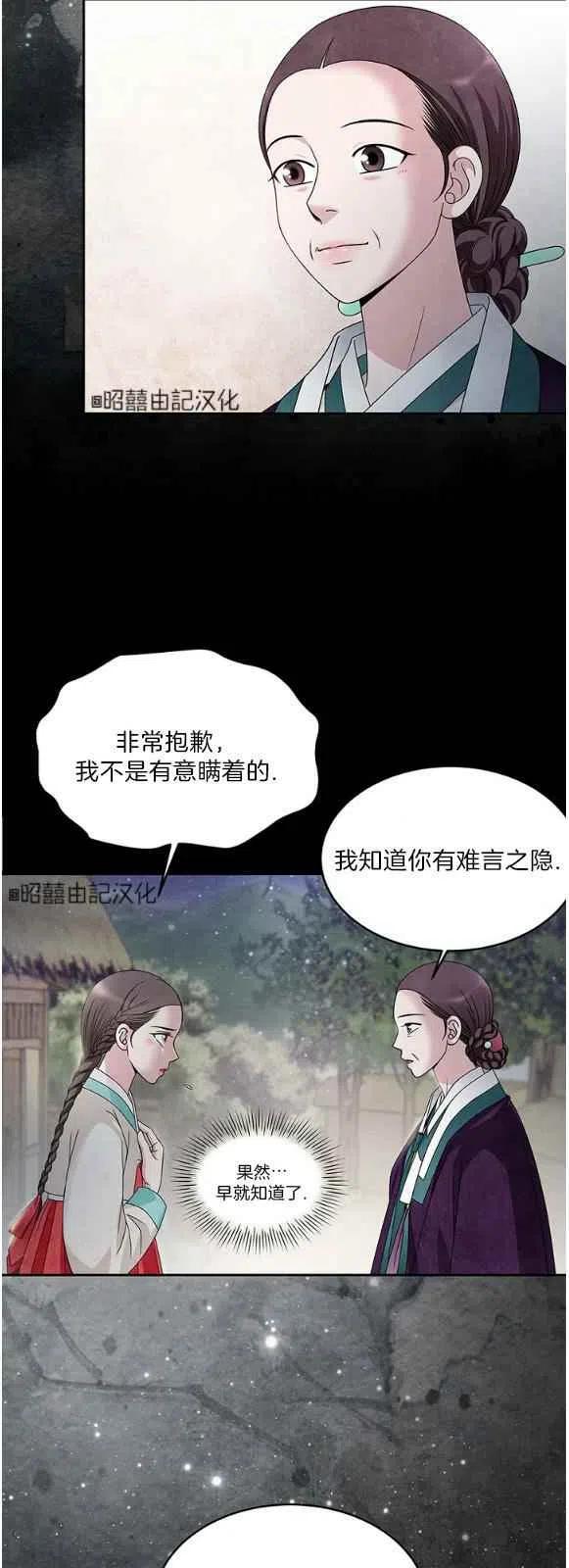 第28话11