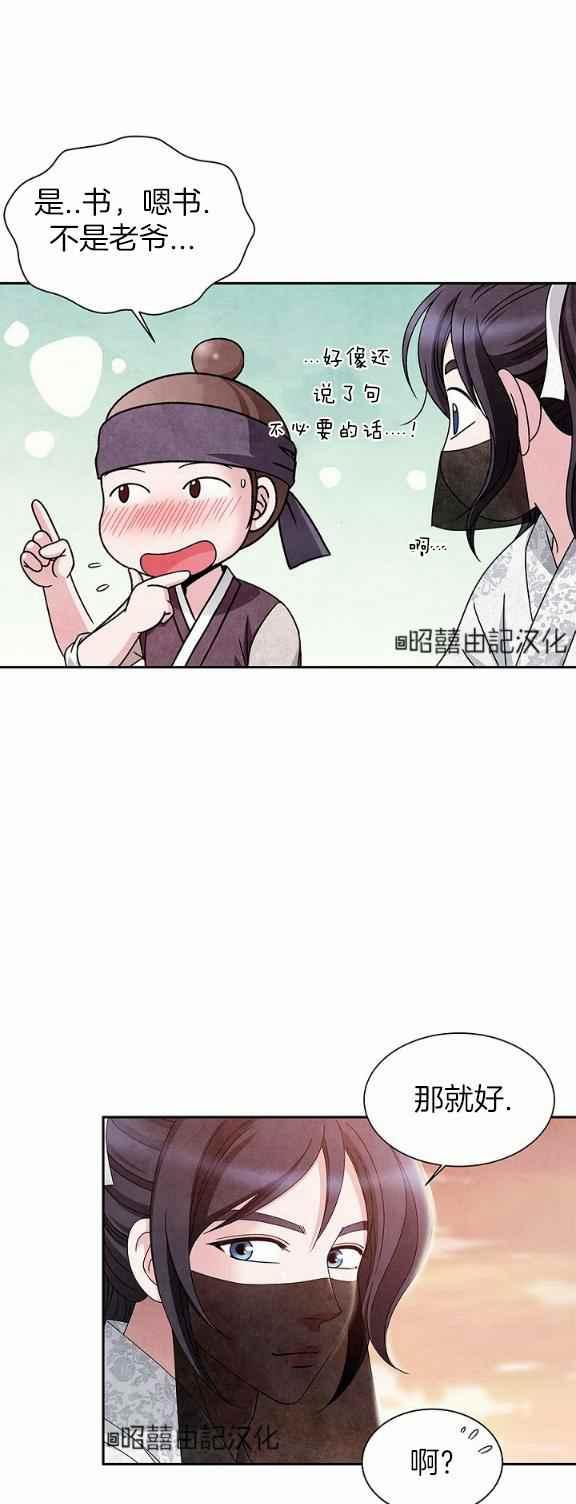 第32话14