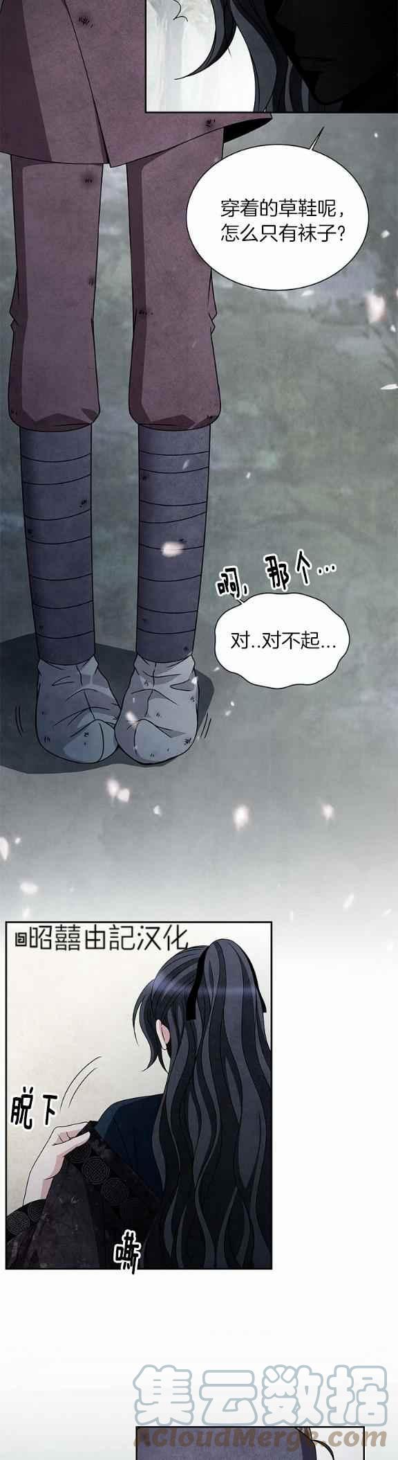 第37话16