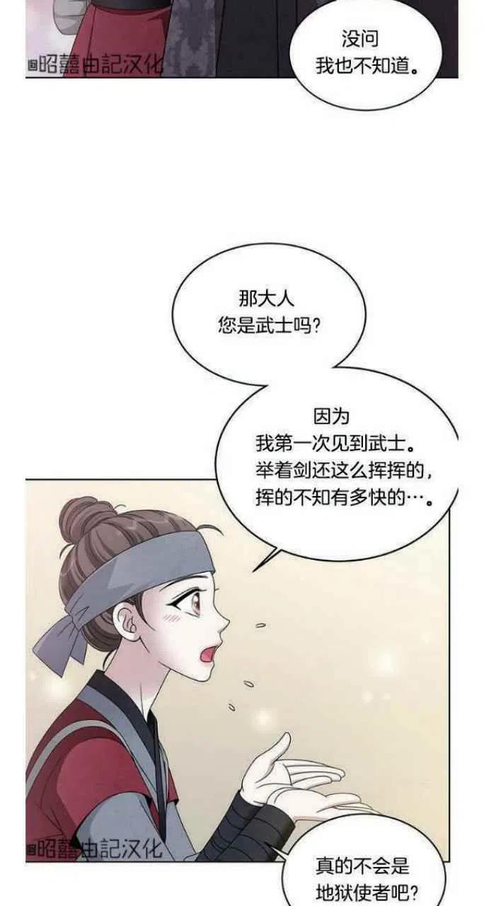 第16话8