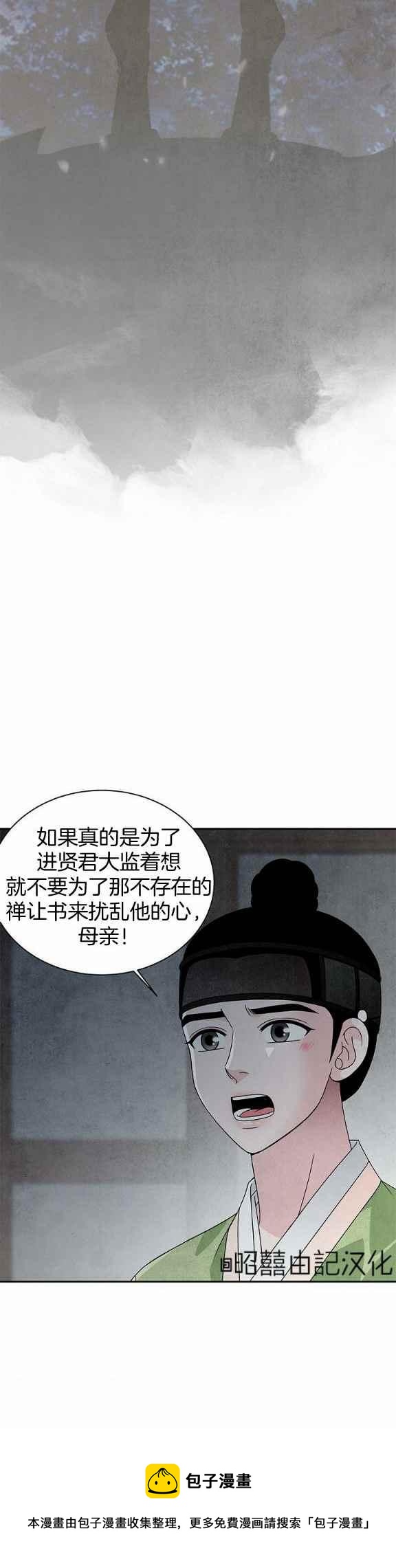 第35话29