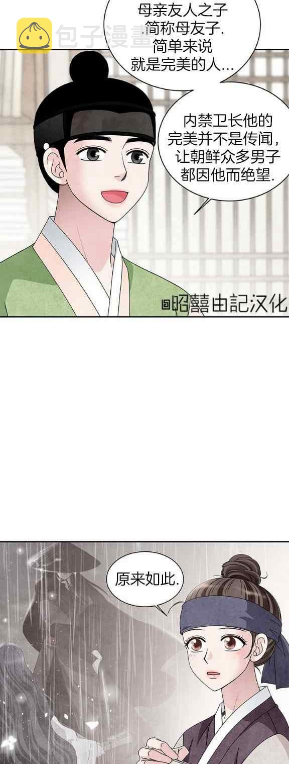 第33话20