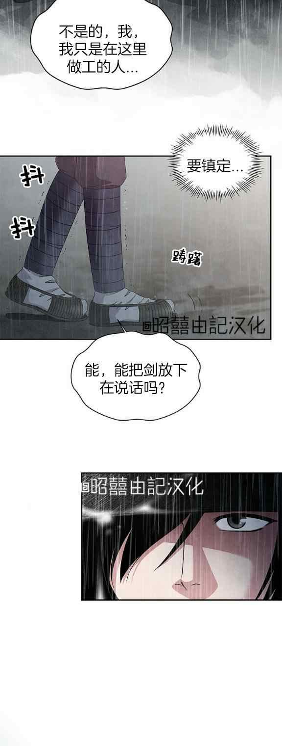 第33话3