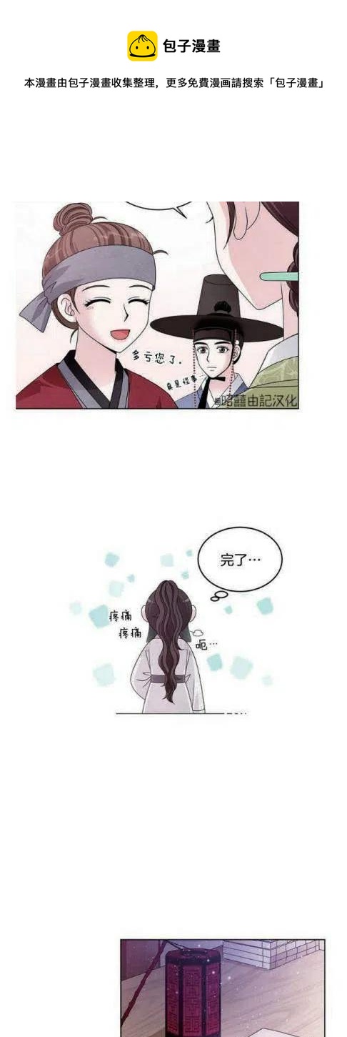 第11话23