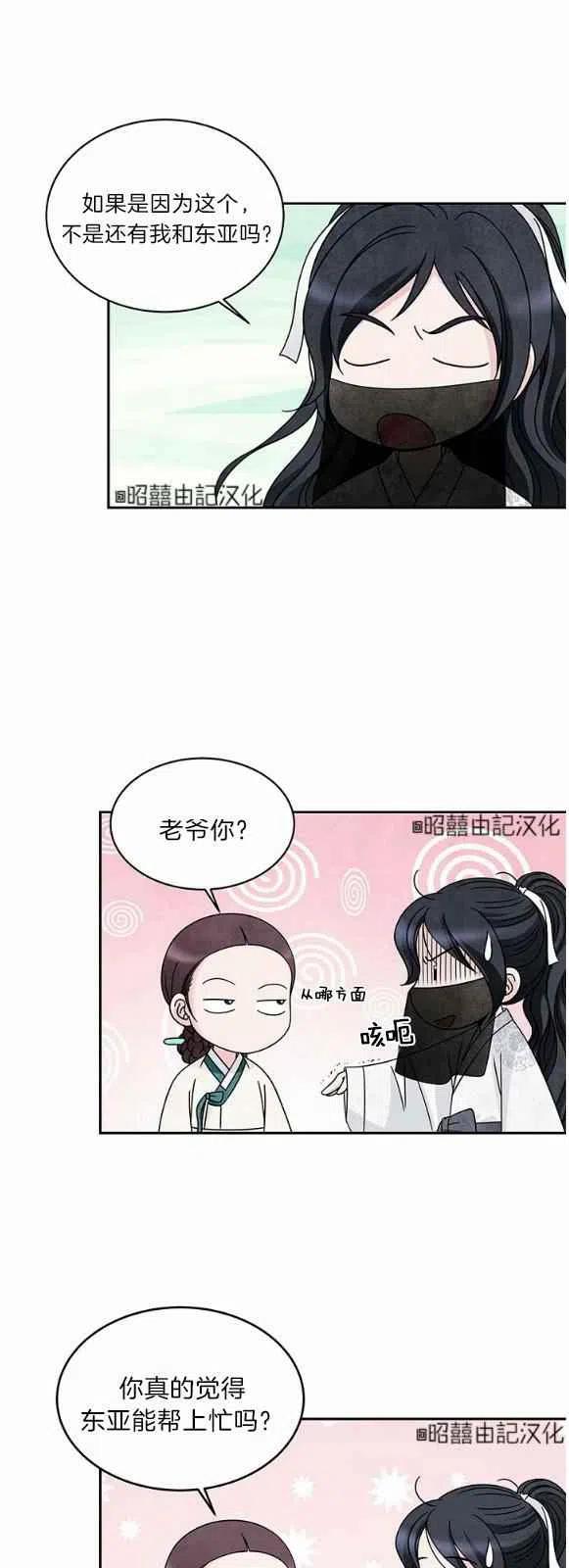 第28话33