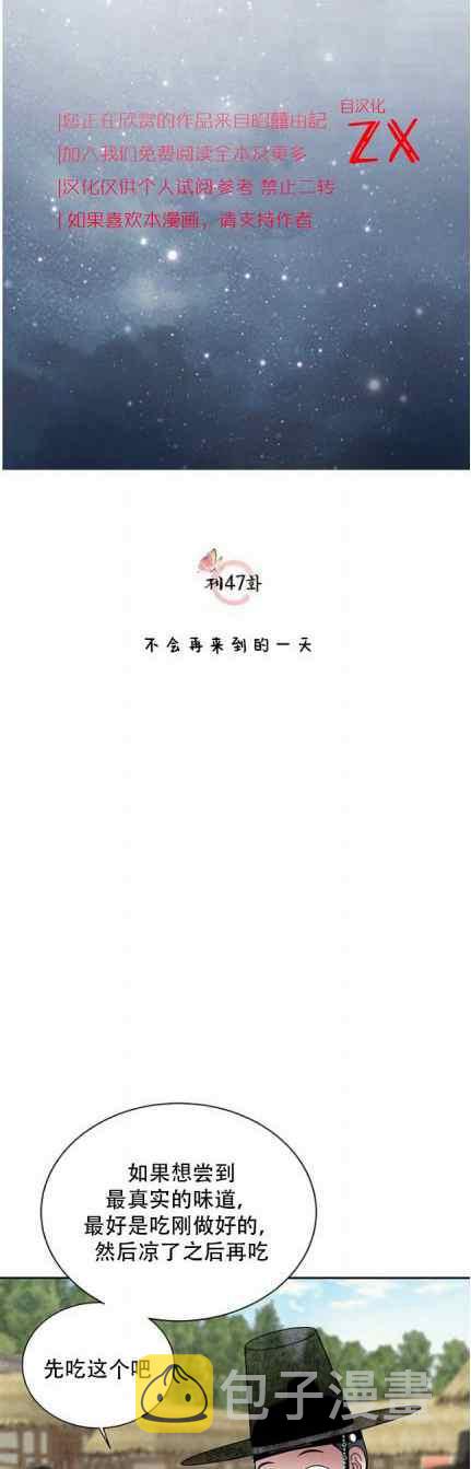 第47话3