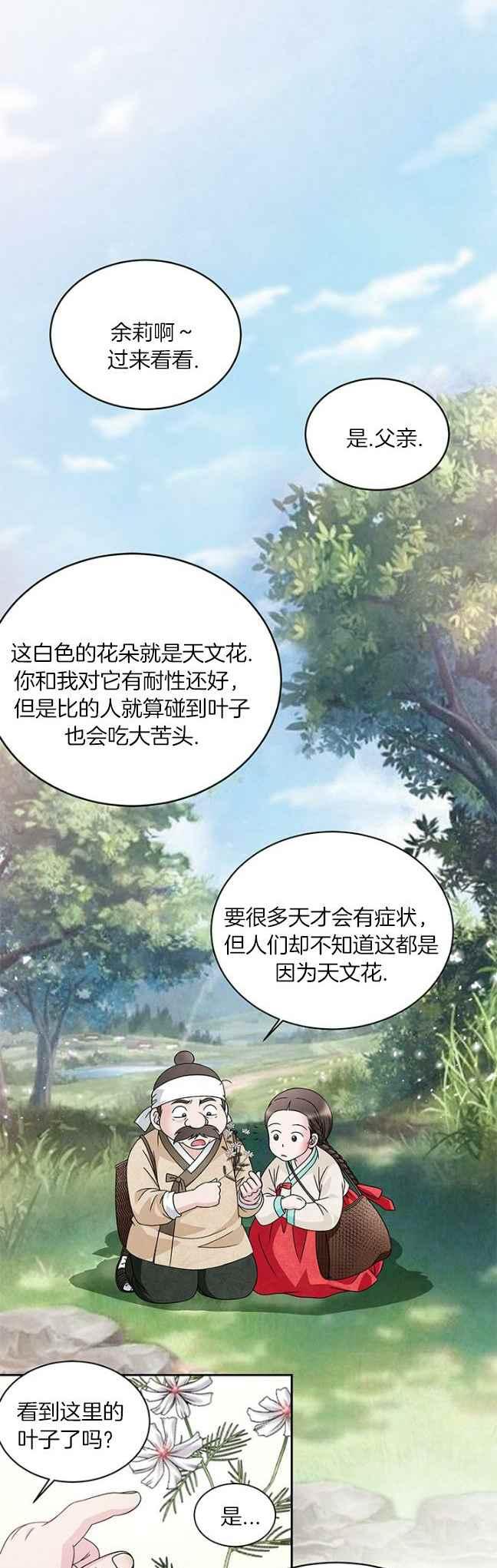 第40话9