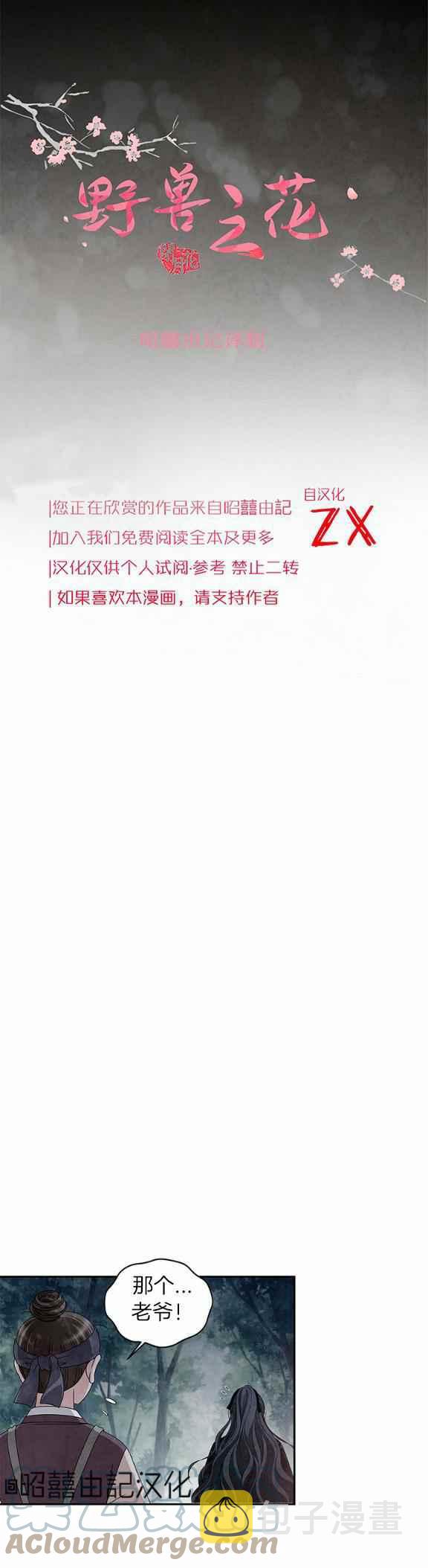 第37话4