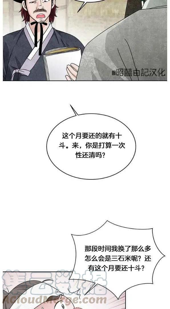 第26话30