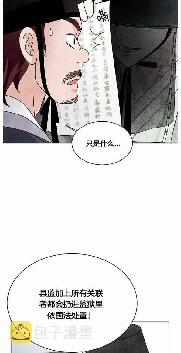 第26话56