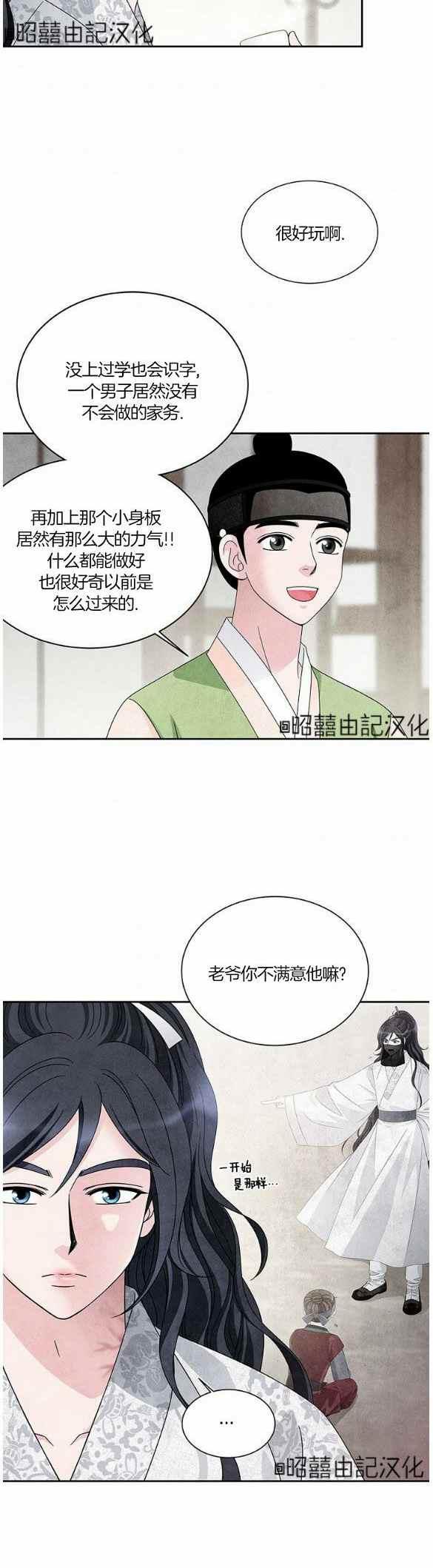第29话23