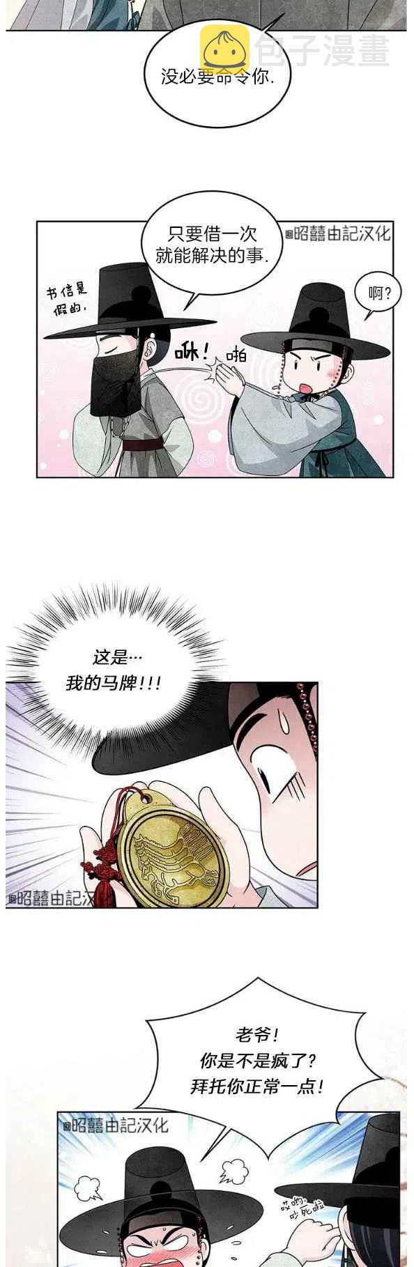 第27话7