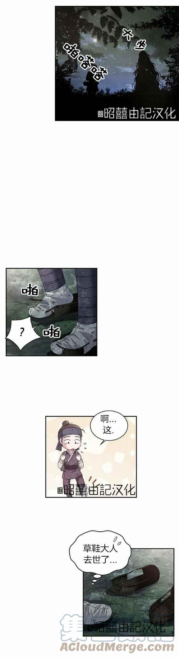 第37话8
