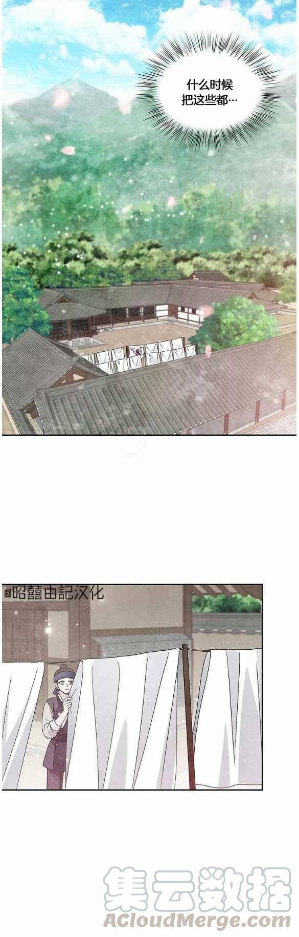 第29话16