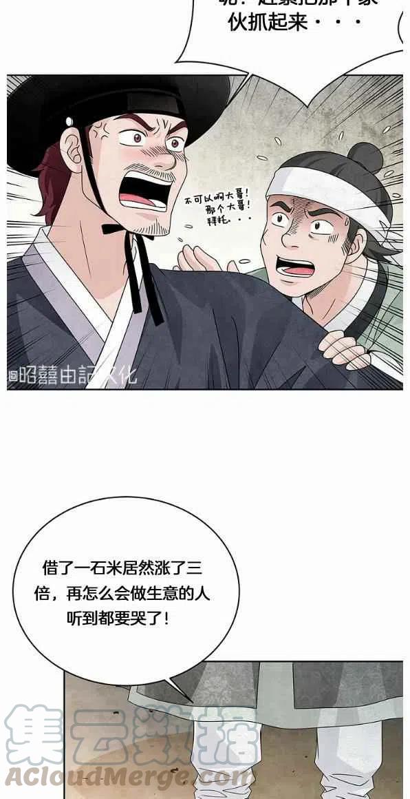 第26话42