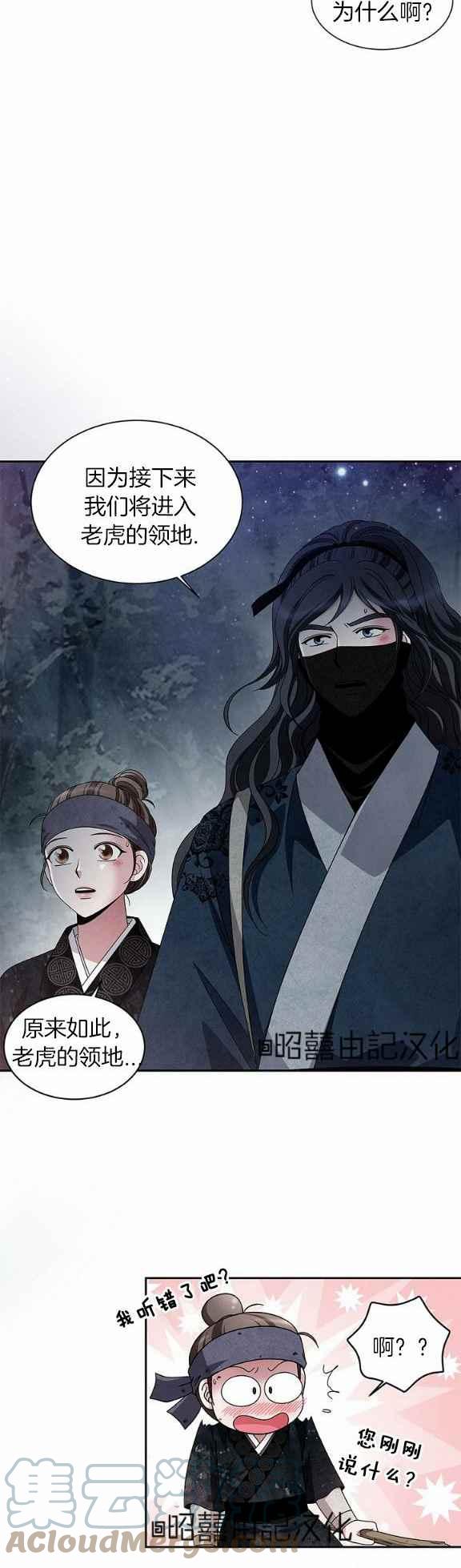 第38话2