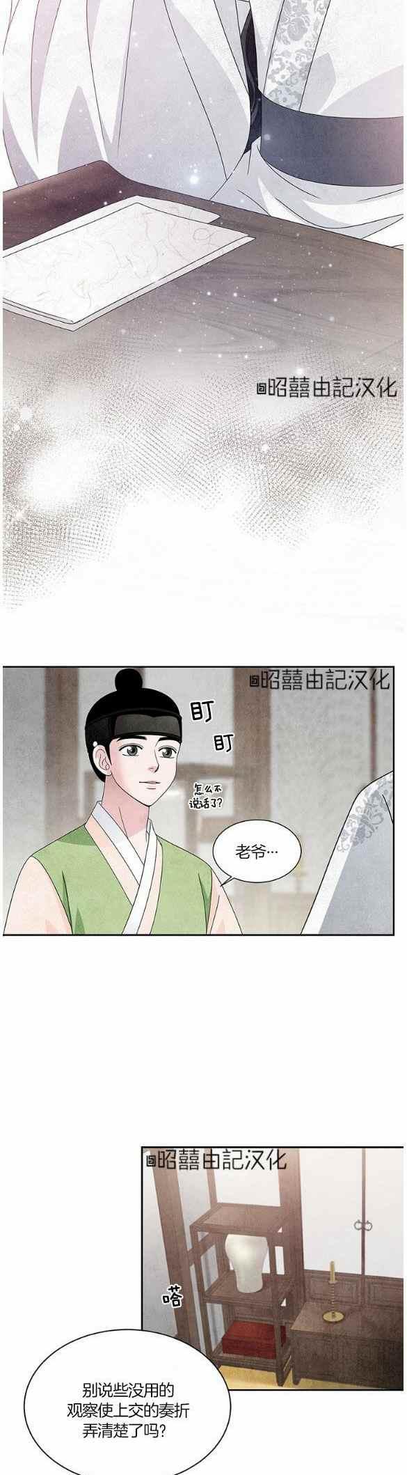 第29话25