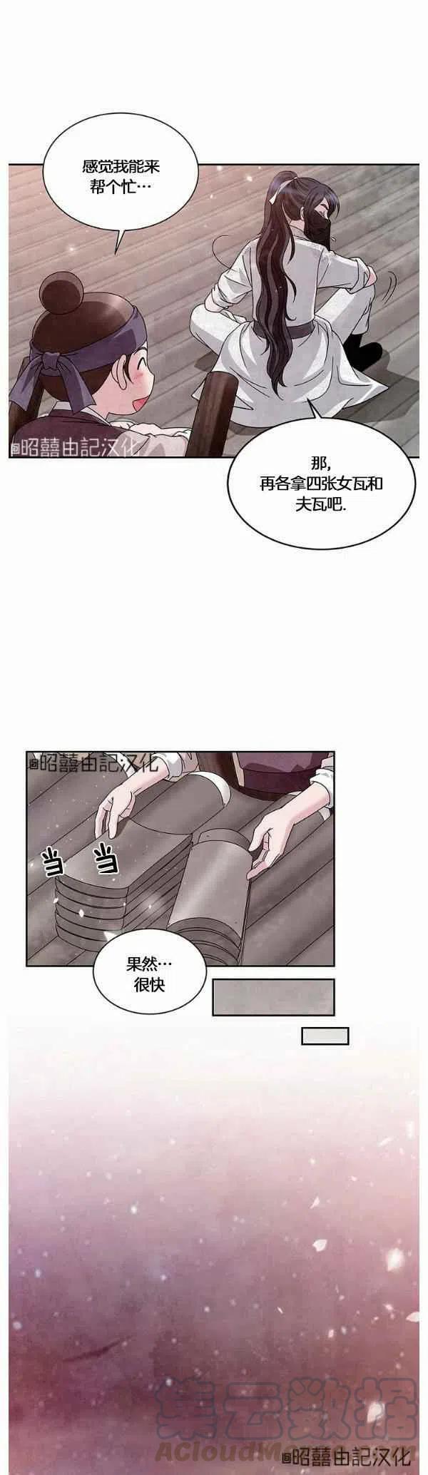 第31话20