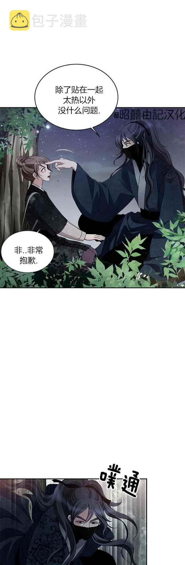 第39话9