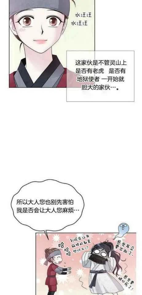 第8话29