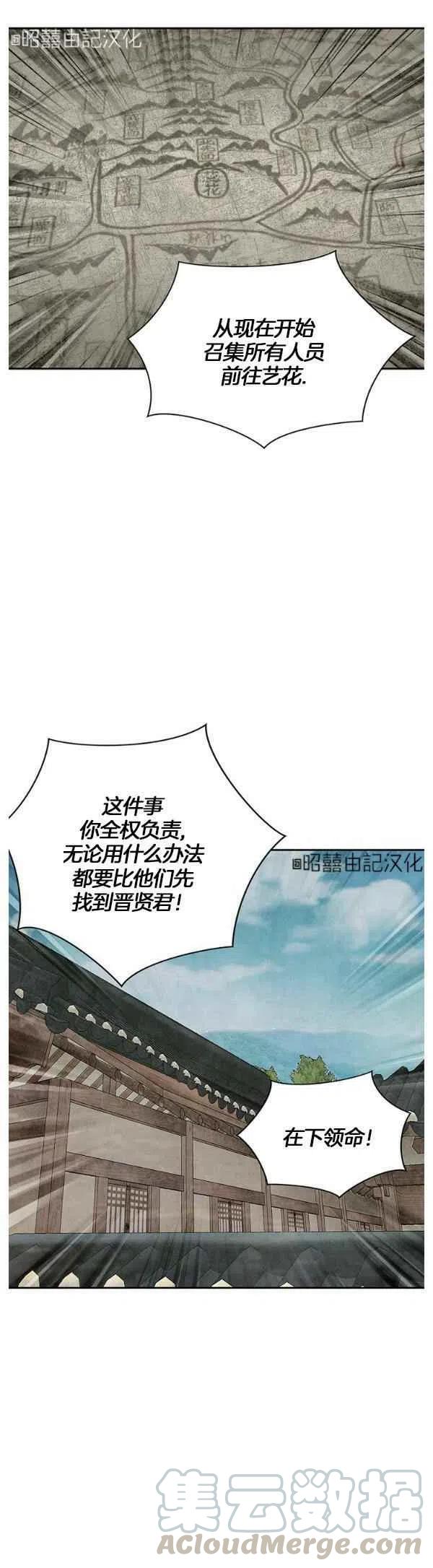 第31话12