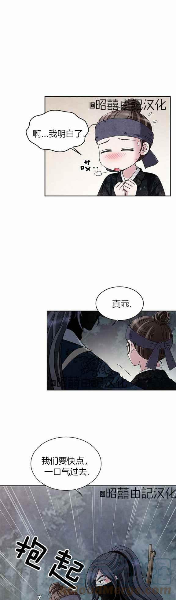 第38话6