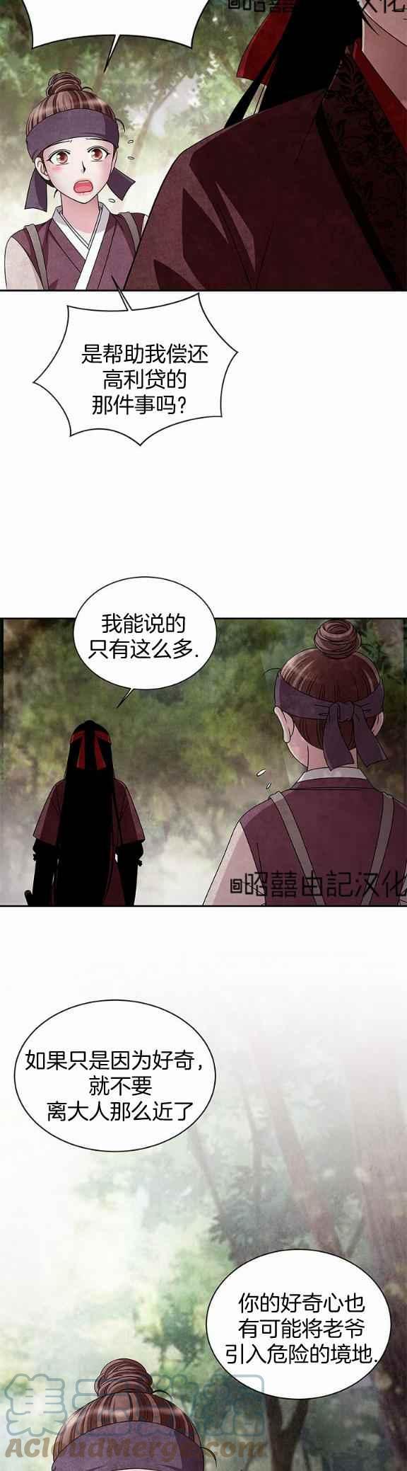 第35话12
