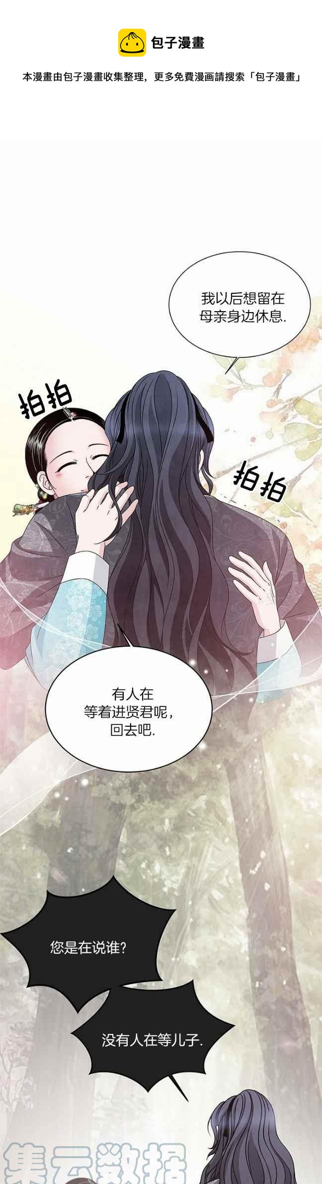 第41话20