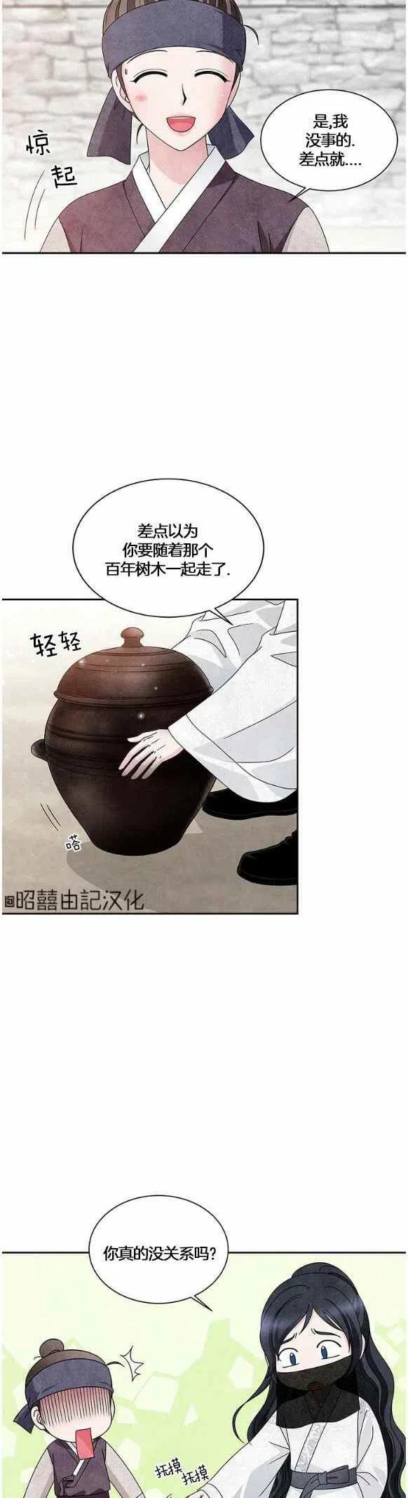 第30话3
