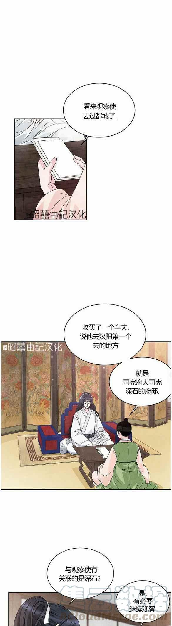 第29话20