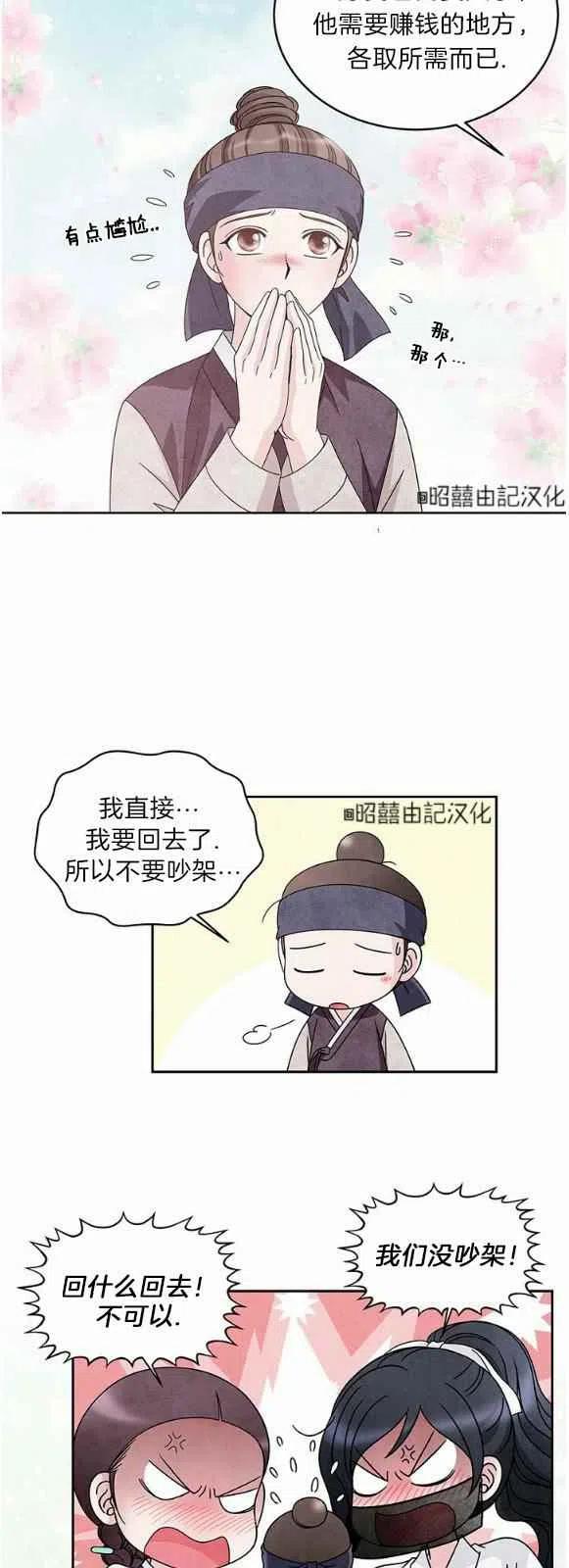 第28话35