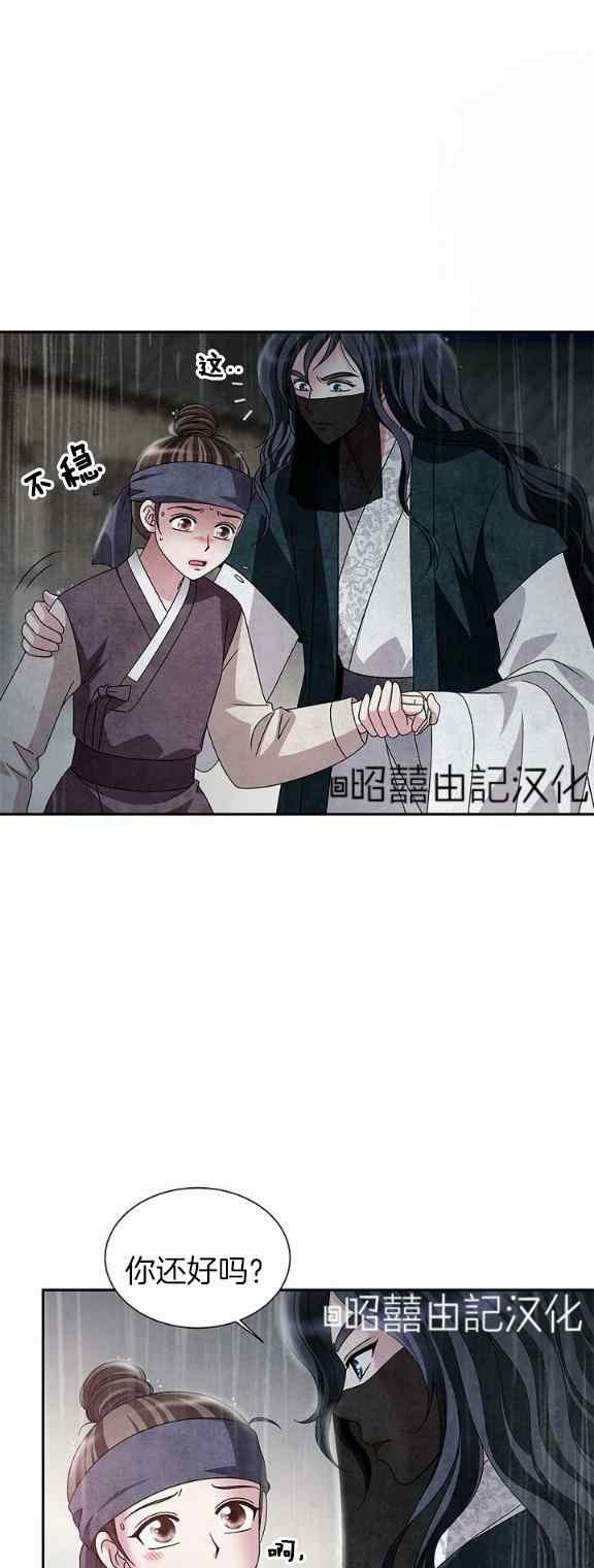 第33话12