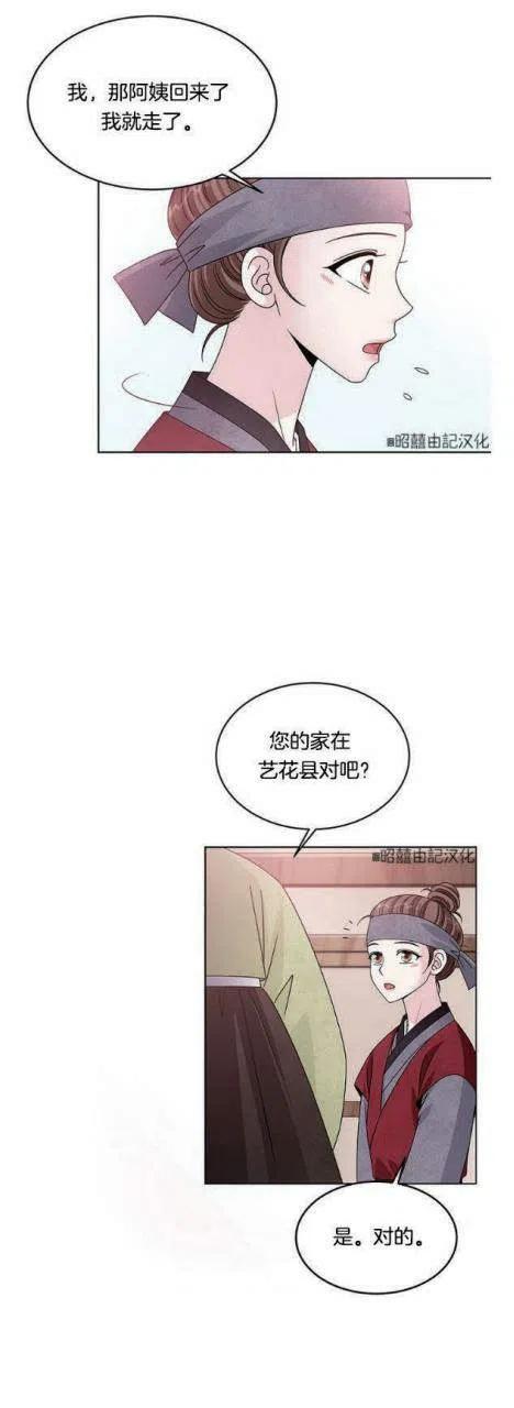 第11话14
