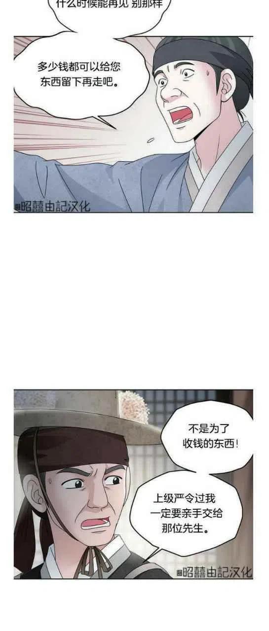 第23话7
