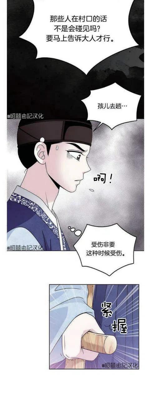 第13话29
