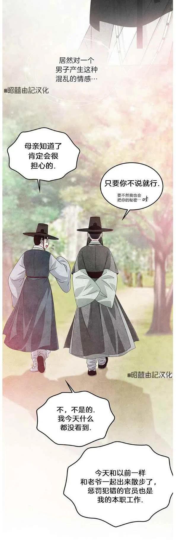第27话9