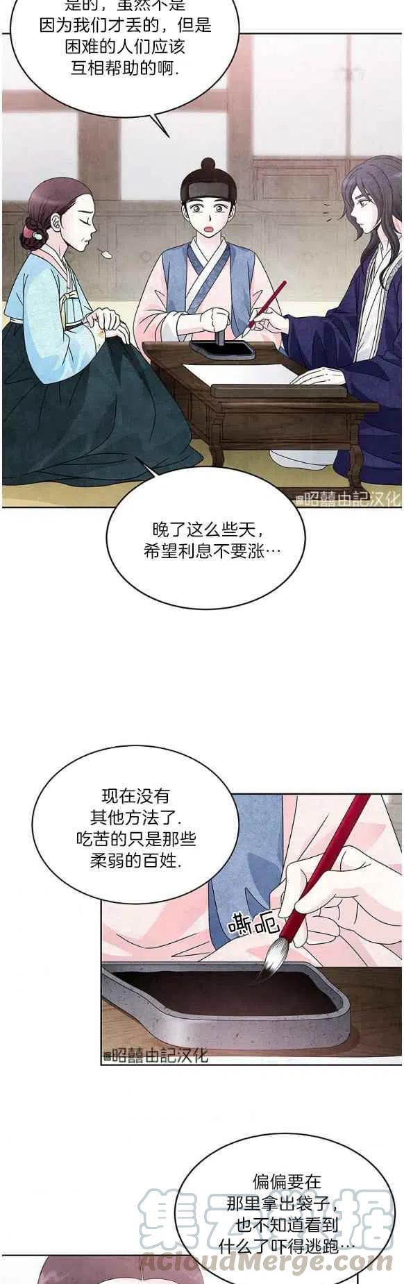 第25话14