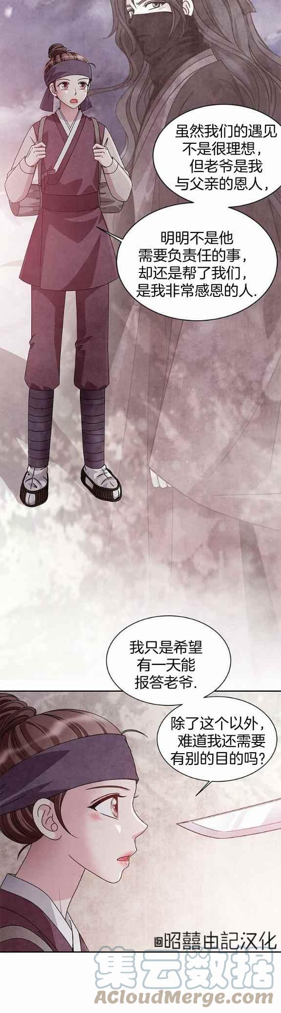 第35话4