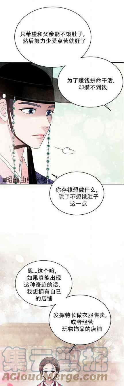 第47话18