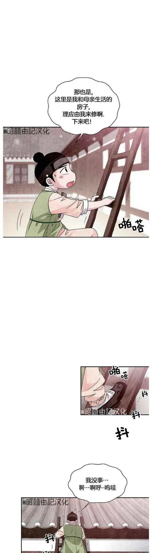 第31话15