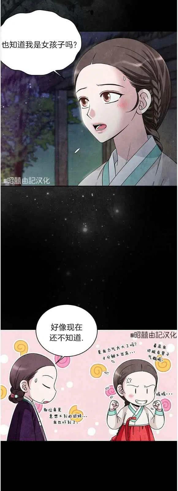 第28话19