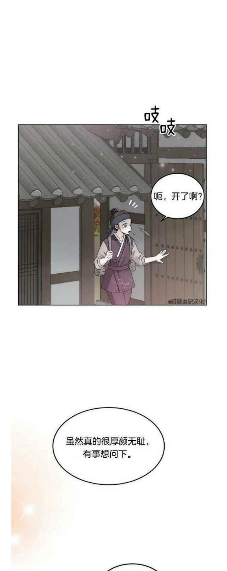 第3话11